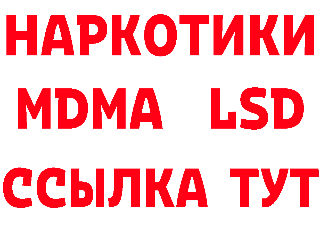 ТГК концентрат ссылка shop ОМГ ОМГ Заполярный